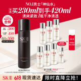 SK-II男士神仙水230ml精华液抗皱sk2护肤品套装礼盒化妆品生日礼物skii