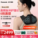 松下（Panasonic）小V领按摩仪披肩颈椎按摩器腰部按摩器颈部斜方肌智能高频脉冲送女生端午礼物男女RAE50