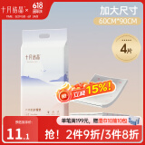 十月结晶孕产妇产褥垫护理垫一次性床单大号月经垫床垫加厚柔软产后隔尿垫 4片装