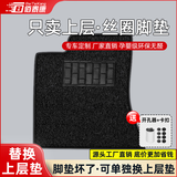 佰泰康【上层丝圈】汽车丝圈脚垫主驾驶副驾驶上层地毯式车垫专用脚垫 【主驾】黑色+4按压卡扣+开孔器 下单备注具体车型年款