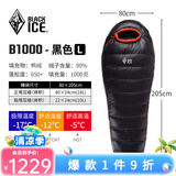 黑冰（BLACKICE）24新款【B系列鸭绒木乃伊式羽绒睡袋】户外露营单人羽绒睡袋 黑色 B1000 L码（新标准）