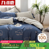九洲鹿床单三件套床上用品学生宿舍单人床纯棉被罩被套150*200cm