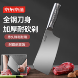 京东京造 5系菜刀 砍骨厨房切菜肉砍斩骨银龙系列【全钢一体刀身】