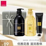 雅芳AVON小黑裙身体护理套装礼盒花香保湿香体护肤礼盒