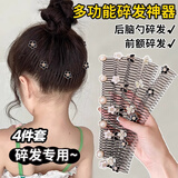 MKING PRETTY儿童山茶花碎发梳发碎发女孩整理神器发箍发夹女童后脑勺夹子头饰