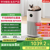 华为智选720空气净化器3s增强版 家用专业除甲醛卧室除宠物异味吸猫毛除过敏原甲醛数显负离子国家补贴