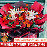 琐拉鲜花速递玫瑰百合混搭花束送朋友女友生日礼物全国同城配送 19朵红玫瑰+百合混搭花束