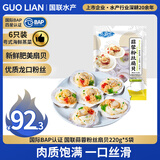 国联蒜蓉粉丝扇贝220g*5袋粤式海鲜蒸菜加热即食预制菜半成品夜宵