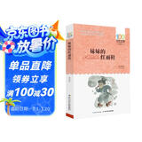 妹妹的红雨鞋/百年百部经典书系 精选台湾著名诗人林焕彰的代表诗作