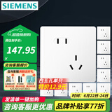 西门子（SIEMENS）开关插座面板 五孔二三强电墙面插座 无框面板86型 皓彩系列雅白 斜五孔插座10只量贩装