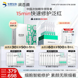 润百颜屏障修护次抛精华液30支白纱布3.0舒缓护肤品生日礼物华熙生物