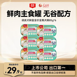 顽皮（Wanpy）鲜盒主食罐宠物狗零食主粮鲜盒金毛泰迪狗粮鸡肉120g犬湿粮 鸡肉＋牛肉+蔬菜 1罐