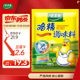 太太乐 鸡精 三鲜标准 加倍提鲜 454g