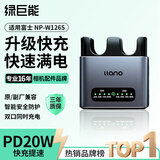 绿巨能（llano）适用富士xt50相机W126S电池快充充电器xt30二代/xm5/xs10/x100vi/xt20/XE4/A5双充轻铝快充底座