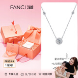 范琦（Fanci）星点项链女银锁骨链生日女友纪念日礼物女士饰品送闺蜜送朋友 心动限定礼盒