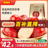 好想你 28°特级锁鲜枣500g/7袋 蜜饯果干红枣新疆免洗可夹核桃