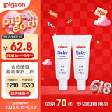 贝亲(Pigeon) 婴儿护臀膏 新生儿护臀膏 屁屁霜屁屁乐 35g*2