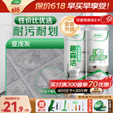 三棵树漆（SKSHU）美缝剂瓷砖地砖防水家用卫生间专用填缝剂勾缝剂中国十大美缝胶 【抗菌防霉】亚浅灰/Hot 410g