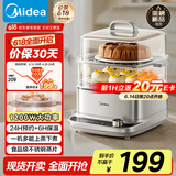 美的（Midea）多功能锅家用电蒸锅 炖蒸涮煮一体机 3层大容量 透明视窗不锈钢蒸箱 MZ-ZGE2323ZD2