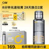 C咖清白水200ml美白淡斑精粹水祛黄提亮精华水控油保湿化妆水男女