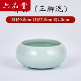 六品堂青瓷笔洗大号笔洗三件套笔洗缸文房四宝毛笔书法国画用品陶瓷水碟墨碟仿古书法工具茶洗多功能水盂 弟粉三脚洗