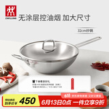 双立人（ZWILLING）不锈钢无涂层中式炒锅平底NovaPlus电磁炉燃气灶通用大口径32cm