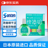 日本原装进口santen参天快滴40眼药水滴眼液维生素E牛磺酸缓解眼疲劳滋润保湿隐形眼睛适用15ml/瓶清凉3度
