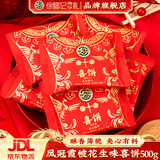 徐福记喜糖散装结婚糖果喜糖喜饼混合批发结婚订婚专用酥心糖宝宝满月糖 （约18包）花生味喜饼500g