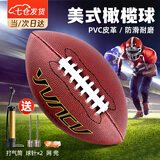 凌云鹤美式橄榄球美式足球标准青少年训练专用球 橄榄球6号+打气筒+网兜+气针*2 【PVC皮革 防滑耐磨】