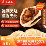 广州酒家利口福 叉烧包750g 20个 早餐半成品 广式早茶点心 包子食品速食美食