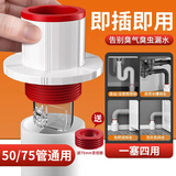 加仕高下水道防臭神器封口器反味封堵密封塞圈卫生间厨房洗菜盆止逆阀盖