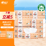 心相印婴儿抽纸 3层120抽*18包加大L码（母婴可用宝宝纸巾新旧交替发）