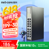 磊科（netcore）S16G 16口千兆交换机 企业网线分流器 家用工程高清监控网络分线器桌面式 兼容百兆 高速传输