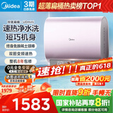 美的（Midea）80升玲珑超薄双胆扁桶电热水器3300W变频 水电分离镁棒免换一级能效F8033-UDmini国家补贴以旧换新