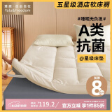 雅鹿·自由自在 A类抑菌床垫加厚8cm学生床垫宿舍单人软垫被90x190cm-暖暖