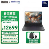 ThinkPad P16v AIPC联想高性能设计师图形工作站 定制：酷睿Ultra7 32G 1TB RTX500 Ada 商务笔记本