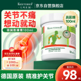 Krauterhof氨糖膏德国进口关节外用七叶庄园氨糖涂抹凝胶氨糖软骨素100ml