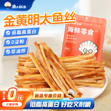 渔大叔 明太鱼丝低脂高蛋白开袋即食办公室休闲零食手撕明太鳕鱼丝60g