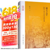 三联·名山：通天之学 耶稣会士和天文学在中国的传播