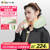 小熊（Bear）颈椎按摩器智能肩颈按摩仪便携环颈U型枕热敷揉捏脖子斜方肌按摩枕护颈仪生日礼物送长辈男女生