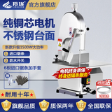 羚珑锯骨机商用切骨机台式电动切骨块机剁骨机大型锯排骨机电动台式切割筒骨冷冻肉升级锯骨机大功率 250型锯骨机【1500w铝镁合金款】