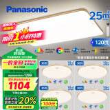 松下（Panasonic）吸顶灯客厅灯卧室灯高显色明畔全光谱四室一厅套装【包安装】