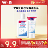 露安适婴儿护臀膏10g*1+婴儿抚触油20ml*1