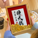 畅印父亲节仪式感爸爸生日礼物送老公实用创意2025新款招财小摆件相框 10寸-通用尺寸【配件款】赚大钱