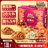 三只松鼠坚果礼盒2402g/20件 零食大礼包开心果松子腰果花生 团购送礼