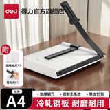 得力（deli）切纸机a4/a3裁纸机钢制木制照片刀切纸板切纸刀裁纸刀切纸闸刀切纸铡刀 钢制切纸机【可切A4规格】8014