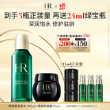 赫莲娜黑绷带15+新肌水100面霜爽肤水护肤品套装生日礼物送女友