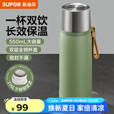 苏泊尔（SUPOR）保温杯大容量316不锈钢水杯男女士杯子茶水分离杯便携泡茶保温杯 云杉绿 550ml