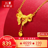 卡地金黄金项链 足金999在逃公主蝴蝶结套链5G工艺送女朋友送老婆 8.65克 高32mm 宽20mm