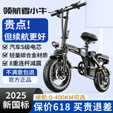 领航者小牛折叠电动车代驾专用超长续航新国标自行车成人小型电瓶单车锂电池 豪华版-汽车S电芯-10A-纯电20-30KM